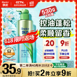 飘柔香氛蓬松洗发水去油男士女士无硅油洗发露530g净油顺爽留香