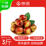 京觅陕西大荔冬枣头茬精品 单果22g-25g 净重3斤 源头直发包邮