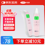 可孚耳温枪婴儿电子体温计医用温度计红外线测温枪婴幼儿耳温计17B粉