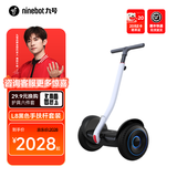 九号（Ninebot）电动平衡车L系列【送孩子的酷礼物】儿童平衡车6-12岁双轮九号电动车成人体感车手控腿控车 L8黑色+手扶杆