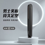 贞喜气 卷发棒夹板男士直板夹夹板直发夹板两用卷发棒迷你卷直两用烫发棒电卷发器防烫拉直板夹刘海内扣 迷你黑色夹板【黑金】