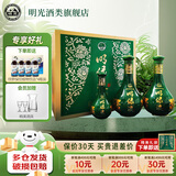 明光酒 明绿液 42度明绿香型白酒  节日送礼酒水 纯粮酒 42度 450mL 2瓶 +150mL礼盒装