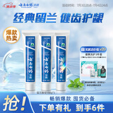 云南白药牙膏经典系列套装 清新口气护龈改善牙龈问题留兰香型180*3家庭装