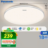 松下（Panasonic）吸顶灯卧室餐厅灯RA95高显色3段调色36瓦圆形吸顶灯HHXN4038L