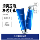 澳莱莉氨基酸洗面奶温和清洁油脂清透毛孔洁面乳油痘肌里奥茉利 两只特惠装