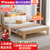 火华哥家私床实木床现代简约轻奢家用双人床主卧简约时尚大床 原木色床+10cm床垫 1.8*2米
