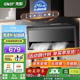 先科（SAST）顶侧双吸油烟机7字型抽油烟机燃气灶吸油烟机烟灶套装抽烟机灶具两件套家用厨房大吸力脱排式自清 【顶配爆款】26立方彩屏体感清洗/上门安装 送货上门