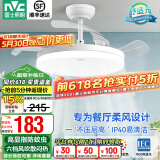 雷士（NVC） 风扇灯LED吊扇灯隐形扇现代简约变频餐厅卧室客厅遥控高显色灯具 荐！清风36瓦36寸丨IP40防蚊虫
