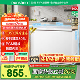 容声（Ronshen）300升冰柜减霜大容量卧式冷柜家用冷藏冷冻一级能效雪糕厨房囤货冰箱BD/BC-300ZMSM国家补贴