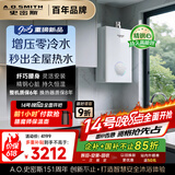 史密斯（A.O.SMITH）佳尼特【小精钢TJA1】16升增压零冷水燃气热水器 JSQ31-TJA1 国家补贴 小体积 新品  
