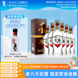 董酒 复刻 白标 董香型白酒 54度 500ml*6瓶 整箱装 升学宴