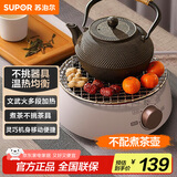 苏泊尔（SUPOR）迷你电陶炉 煮茶器 煮茶炉煮茶壶 养生围炉煮茶 茶艺炉 煮茶 泡茶不挑器具  SW-DTL01【不含茶壶】