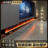 柿间 3D雾化壁炉嵌入式仿真火焰加湿器家用电子壁炉装饰定制智能加水 0.7米【冷轧钢】进口芯/单色火焰