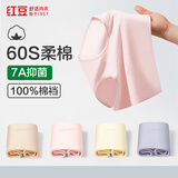 红豆（Hodo）内裤女7A抑菌纯棉裆60S精梳棉棉氨高腰收腹简约三角内裤4条装