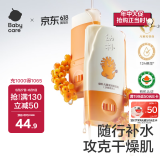 babycare幼朴儿童润肤棒婴儿保湿防裂膏护肤膏身体乳马油棒宝宝 7g