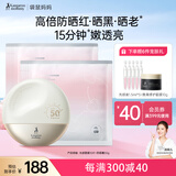 准孕妇护肤品户外防晒霜防紫外线隔离补水保湿光感提亮面膜套装