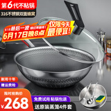 RAZ 德国不粘锅炒锅316不锈钢炒菜锅少油烟家用烹饪锅具平底炒锅燃气灶电磁炉通用 [旗舰款]32内径，34外径双面蜂窝（无侧耳）