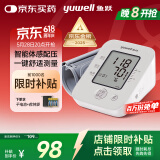 鱼跃（Yuwell）电子血压计血压仪家用血压测量仪医用高精准经典大屏性价比YE660A