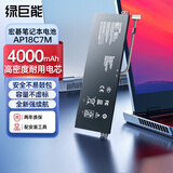 绿巨能（llano）适用宏碁N19H3 新蜂鸟 Swift3 Swift5 AP18C7M 笔记本电池 4芯 4000mAh