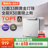 波咯咯紫外线消毒柜婴儿奶瓶消毒器烘干一体机无汞灯珠宝宝餐具玩具家用 全能X30-33颗灯珠 25L 负离子
