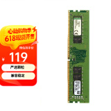 金士顿（Kingston）内存条DDR4台式机电脑内存条 Beast野兽系列 骇客神条 2666 4G（24年全面停产）