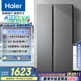 海尔（Haier）539升风冷无霜对开门家用电冰箱双开门一级能效变频节能535升级款BCD-539WGHSSEDH9国家补贴20% 