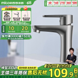 四季沐歌（MICOE）面盆水龙头304不锈钢冷热浴室卫生间洗脸盆台盆通用枪灰色水龙头