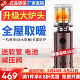 首派好太太燃气取暖器商用液化气取暖炉户外煤气家用节能天然气烧水烤火炉商用户外家用移动暖气取暖炉 标准款中炉头11KW（接罐装液化气罐）