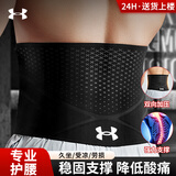 安德玛（Under Armour）护腰带腰间盘健身运动保暖腰托深蹲负重硬拉篮球久坐支撑收腹束腰