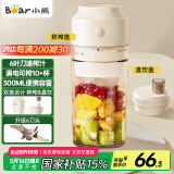 小熊（Bear）榨汁杯 家用便携式榨汁机 水果蔬果汁机 秒碎冰迷你小型果汁杯双盖 LLJ-T03H1【国家补贴】