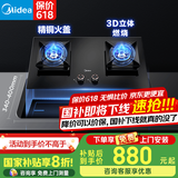 美的（Midea）蒸汽洗油烟机AK5pro/AK7pro组套天然气灶具 5.2KW大火力燃气灶天然气高热效率台嵌两用灶 5.2KW聚能锅架Q522 （管道天然气）
