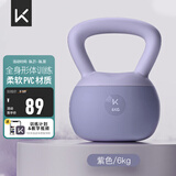 Keep软胶壶铃男女家用健身哑铃练手臂提臀形体训练京东专供深紫色/6KG