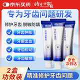 时珍世家金系列牙科分离剂牙齿洁离剂牙齿松动牙龈萎缩牙痛专为牙齿问题研发2盒