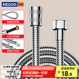 科固（KEGOO）淋浴喷头花洒软管4分通用加长2米 洗澡莲蓬头上水管不锈钢 K5027