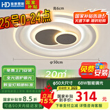 HD全光谱智能AI语音吸顶灯 led护眼客厅卧室餐厅灯具灯饰【包安装】