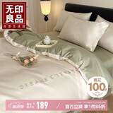 无印良品A类100%全棉四件套 纯棉床上用品1.5米床单被套200*230cm