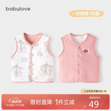 babylove婴儿马甲春秋纯棉两面穿宝宝可爱小坎肩背心保暖马夹上衣
