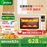 美的（Midea）【国家补贴】Q40风炉家用多功能烤箱 石墨烯免预热/热风空气炸/四面搪瓷/彩屏屏显/复脆