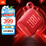 JBL GO4 音乐金砖四代 【国家补贴】蓝牙音箱 户外便携音箱 礼物 电脑音响 低音炮 jbl go4 活力红