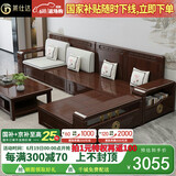 莱仕达紫金檀木实木沙发组合新中式客厅冬夏两用储物沙发YL09# 五+榻
