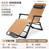 唯霖折叠床躺椅单人办公室午休床折叠椅便携陪护床居家午休椅午睡床 双方管加固【可坐可躺】藤席凉垫 多功能折叠躺椅