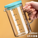 杰凯诺高硼硅带刻度量杯 食品级耐高温 防炸裂带刻度透明蓝盖 1000ml