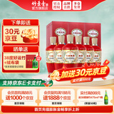 竹叶青酒 汾酒 荣耀  山西杏花村 优质汾酒基酒 露酒 送礼 45度 350mL 6瓶 红瓶  整箱