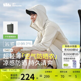 蕉下（beneunder）防晒衣男薄外套皮肤衣服冰丝防紫外线凉感透气夏户外TS40724咖L