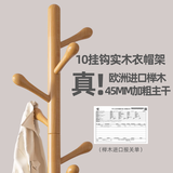 镜月斋实木衣帽架落地卧室衣家用室内立式置衣架结实耐用简易客厅挂衣架 【圆盘款】进口榉木-原木色
