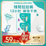 帮宝适绿帮婴儿拉拉裤2XL码86片 尿裤尿不湿 夏季超薄透气