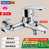 科固（KEGOO）按键淋浴水龙头铜混水阀冷热 浴室洗澡花洒开关三联浴缸龙头K3038