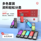 金正投标U盘4GB USB2.0盒装迷你十只装 公司企业竞标专业商务投标优盘环保N-22