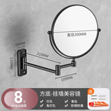 卡贝卫生间化妆镜子壁挂伸缩镜子浴室放大镜壁挂梳妆镜折叠美容镜 D2款 8寸 银色 G16L028黑