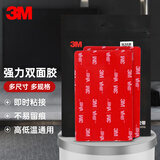 3M强力双面胶 高粘防水无痕耐用VHB™胶带 高低温通用 GPL110灰色 85mm*54mm*2片